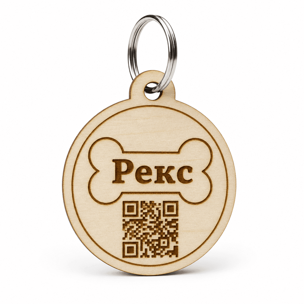Медальон за любимец с QR