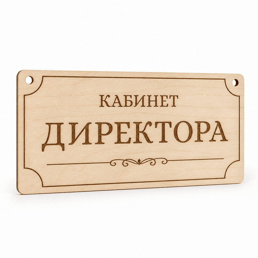 Табела за врата
